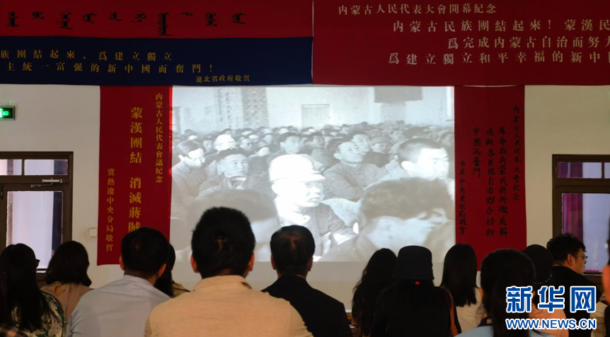 这是“铸牢共同体 中华一家亲”主题宣传活动采访团在观看“五一大会”实况影片。新华网记者 谢博隆 摄