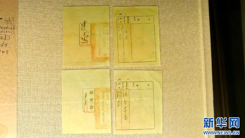 这是“五一大会”重要参与者刘春的代表证、出席证。新华网记者 谢博隆 摄
