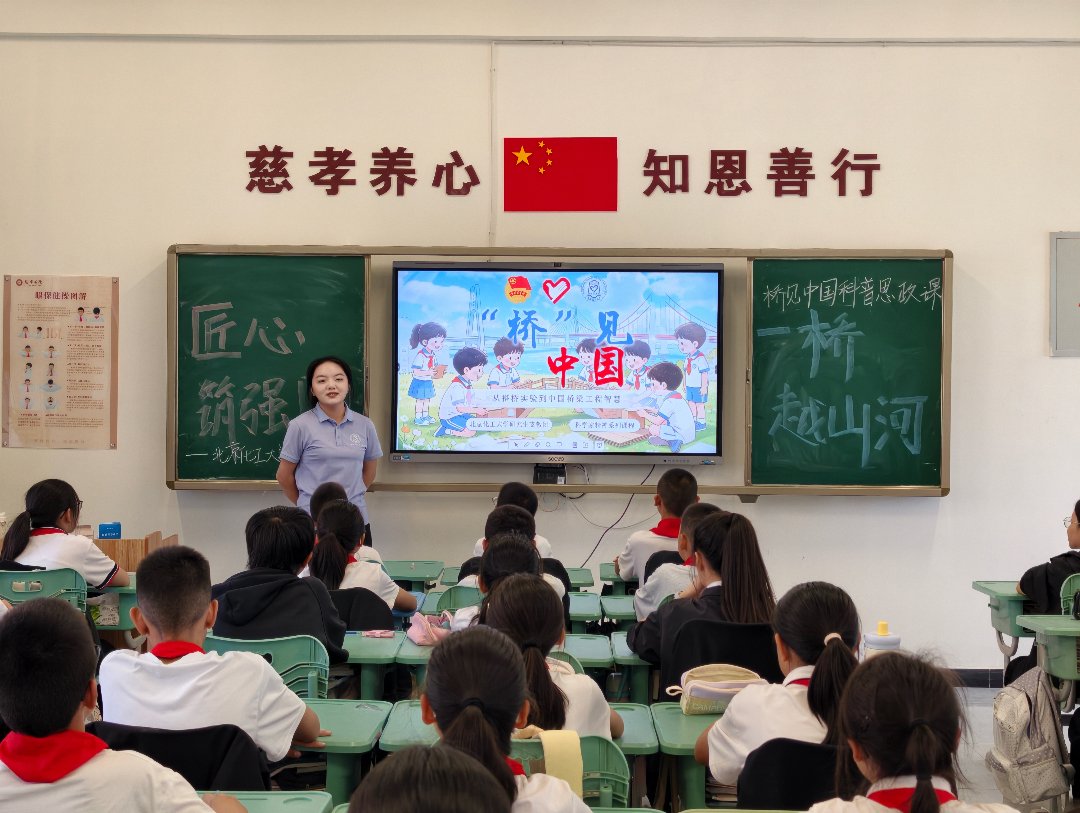 北京化工大学研究生支教老师在新疆阿克苏地区库车市慈孝书院讲授科普思政课。受访者供图