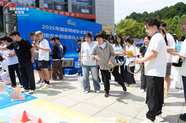 2026年网络安全和信息化人才招聘活动现场
