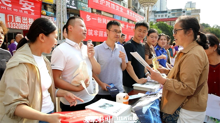 遵义市播州区网络安全集中宣传活动