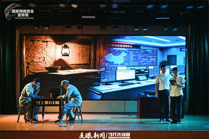 网安主题剧目《灯火》