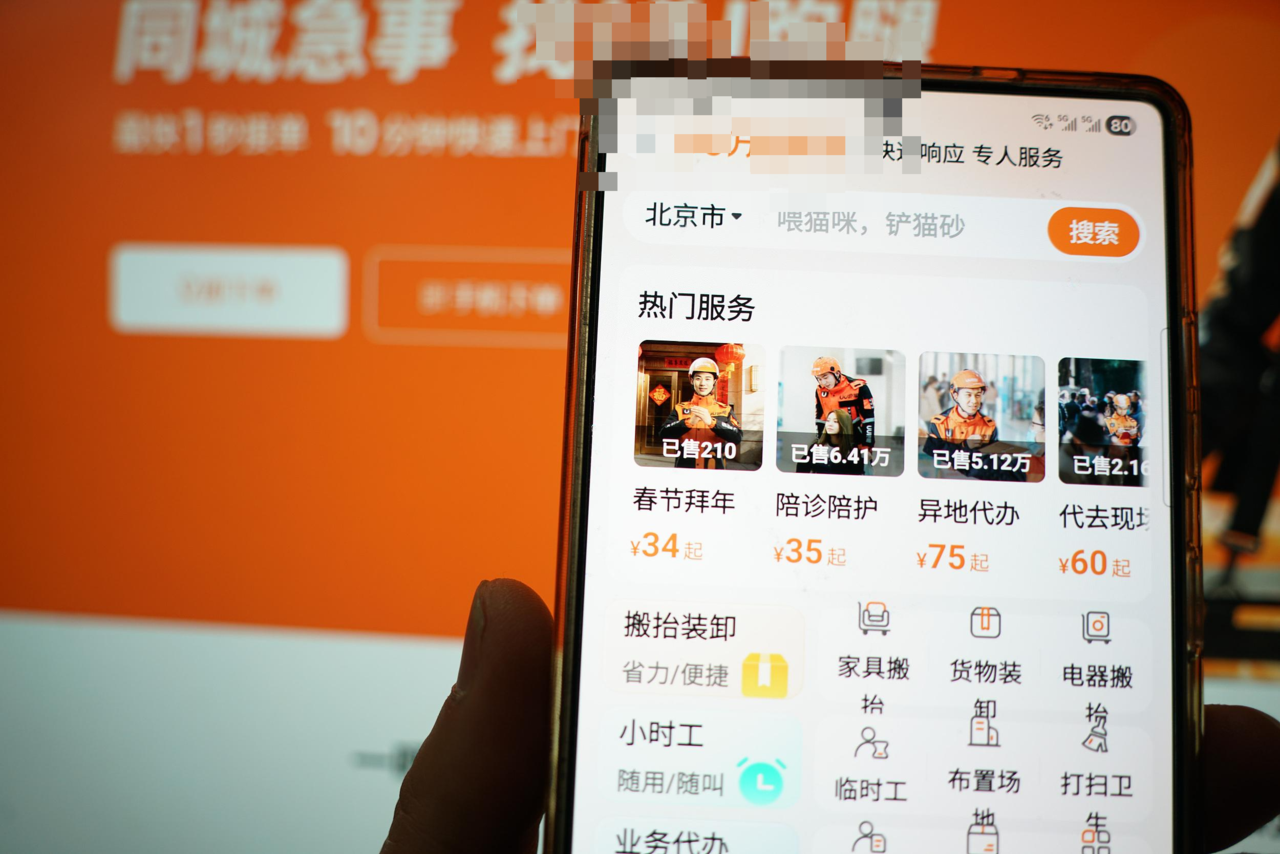 一家跑腿公司推出的春节代拜年服务。 图片来源：视觉中国