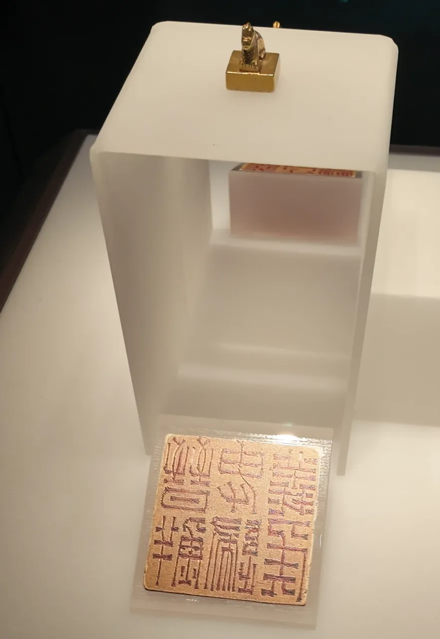 “晋鲜卑归义侯”金印（藏于内蒙古博物院）