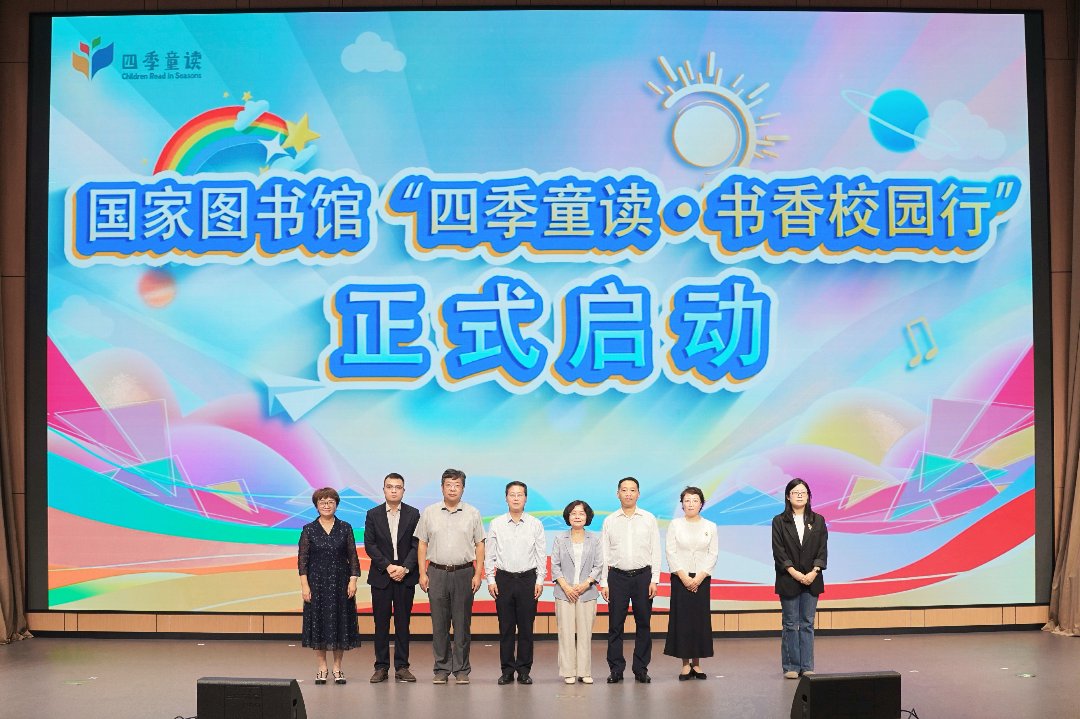 启动仪式现场。主办方供图