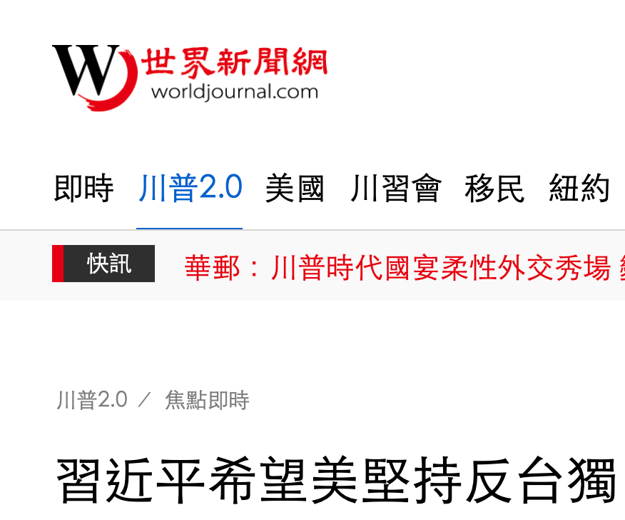 台媒报道截图