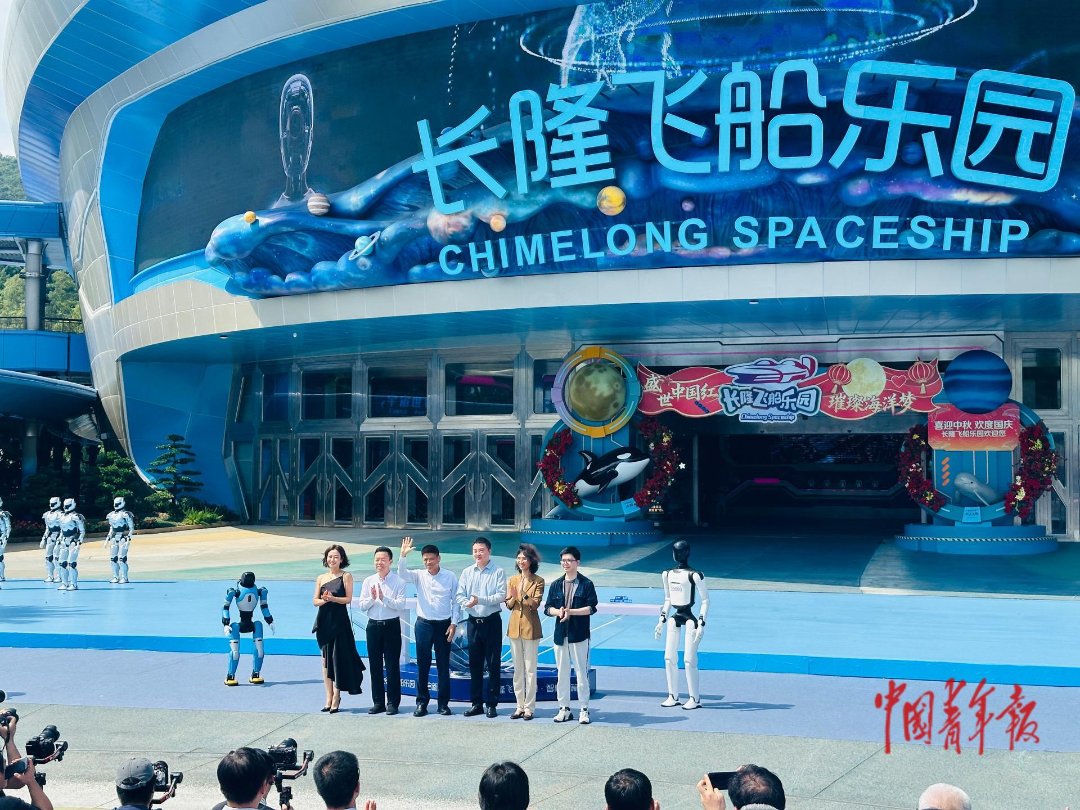 9月24日，广东横琴，大规模具身智能主题乐园长隆飞船乐园在广东横琴开园。中青报·中青网记者 林洁/摄