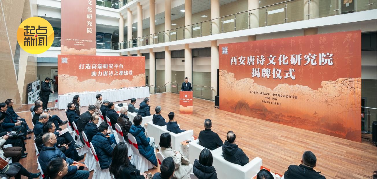 西安唐诗文化研究院揭牌。（资料图）
