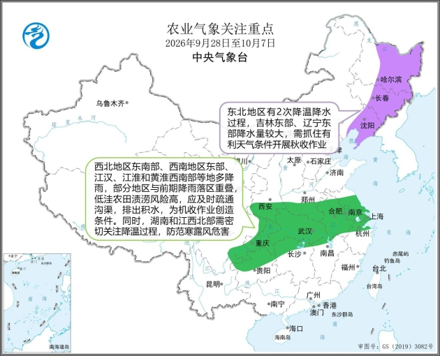 农业气象重点关注。中央气象台供图