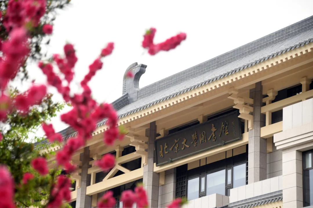 北京大学图书馆外景。任超摄（新华社）