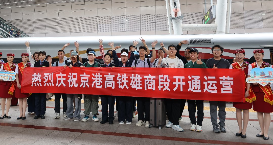 雄商段首发列车部分乘客合照。梁晓桐/摄