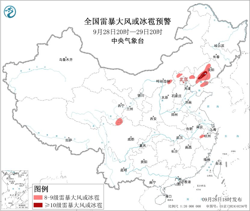 全国雷暴大风或冰雹预警。中央气象台供图