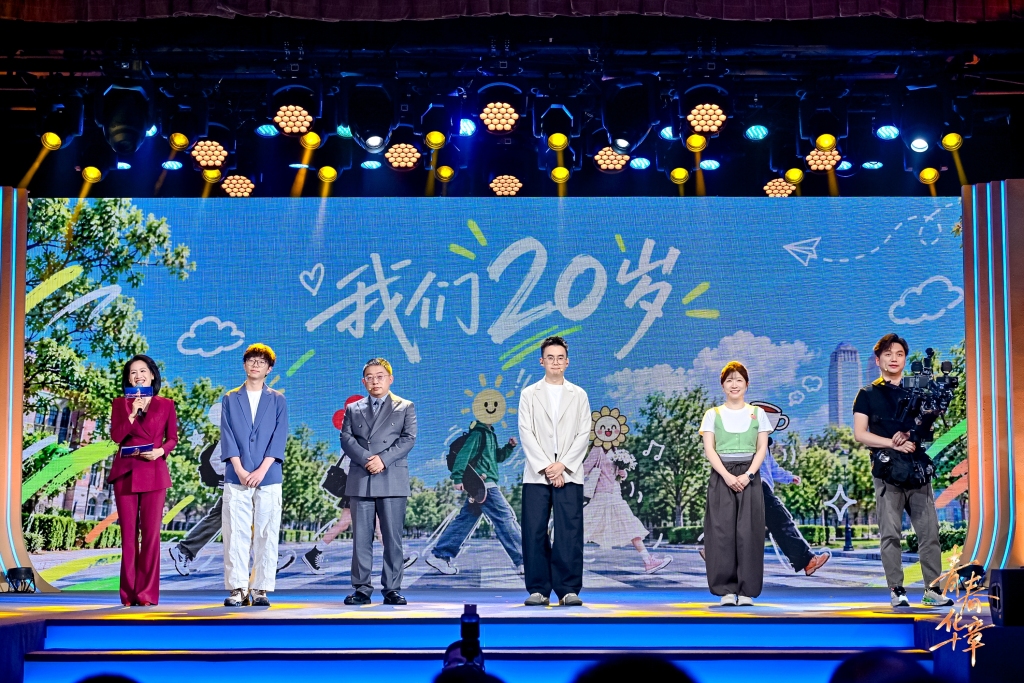 9月28日晚，“青春华章·日月光华共璀璨”网络主题活动在复旦大学相辉堂举行，现场嘉宾分享“我们20岁”。