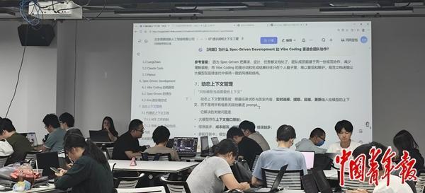 9月7日，北京市门头沟“京西智谷”产业园，北方工业大学的学生正在上一节大模型应用开发实训课。中青报·中青网记者 尹海月/摄