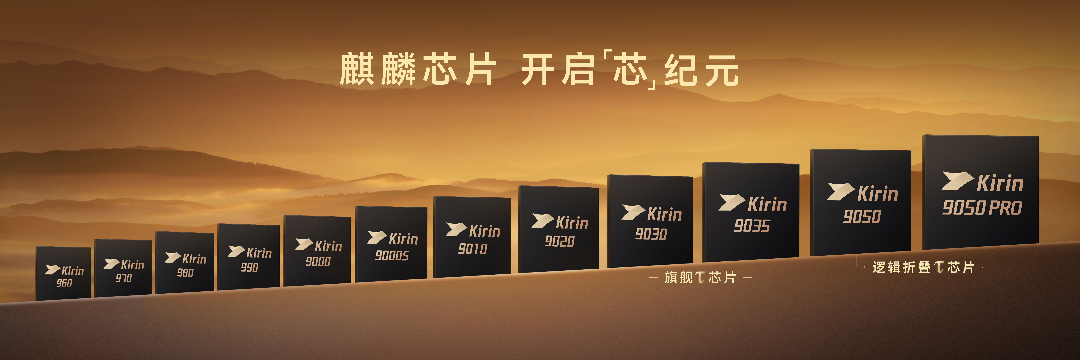 麒麟芯片示意图。主办方供图