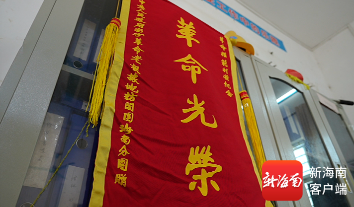 盐丁社区保存的“革命光荣”锦旗。记者 邱洪高 摄