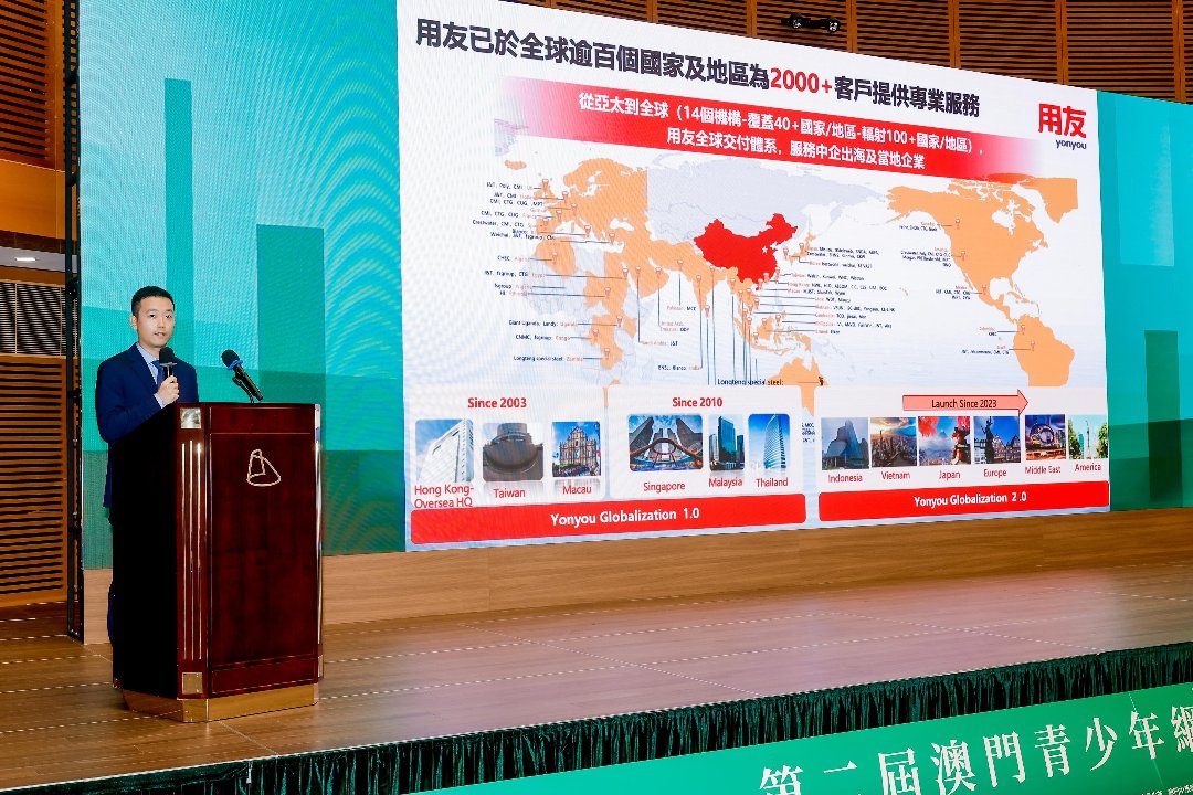 第二届澳门青少年网络安全科普知识竞赛颁奖典礼现场。主办方供图
