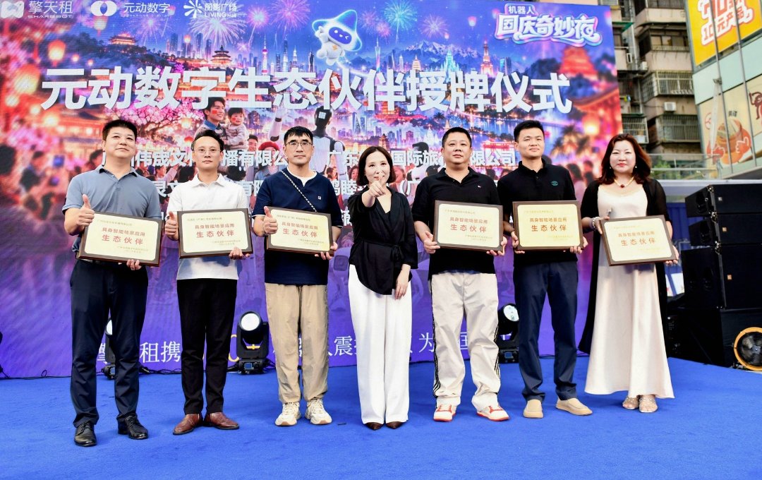 授牌仪式。主办方供图