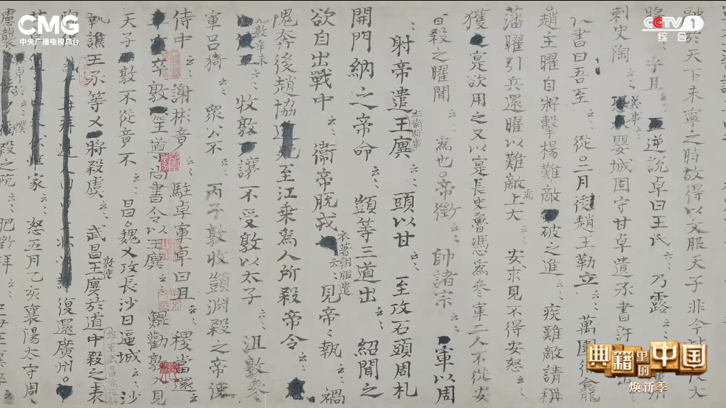 △中国国家图书馆“镇馆之宝”、北宋司马光主持编纂的《资治通鉴》存世唯一手稿（复制件 局部）