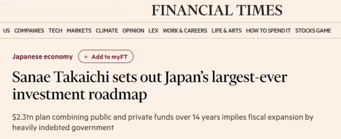 英国《金融时报》报道截图