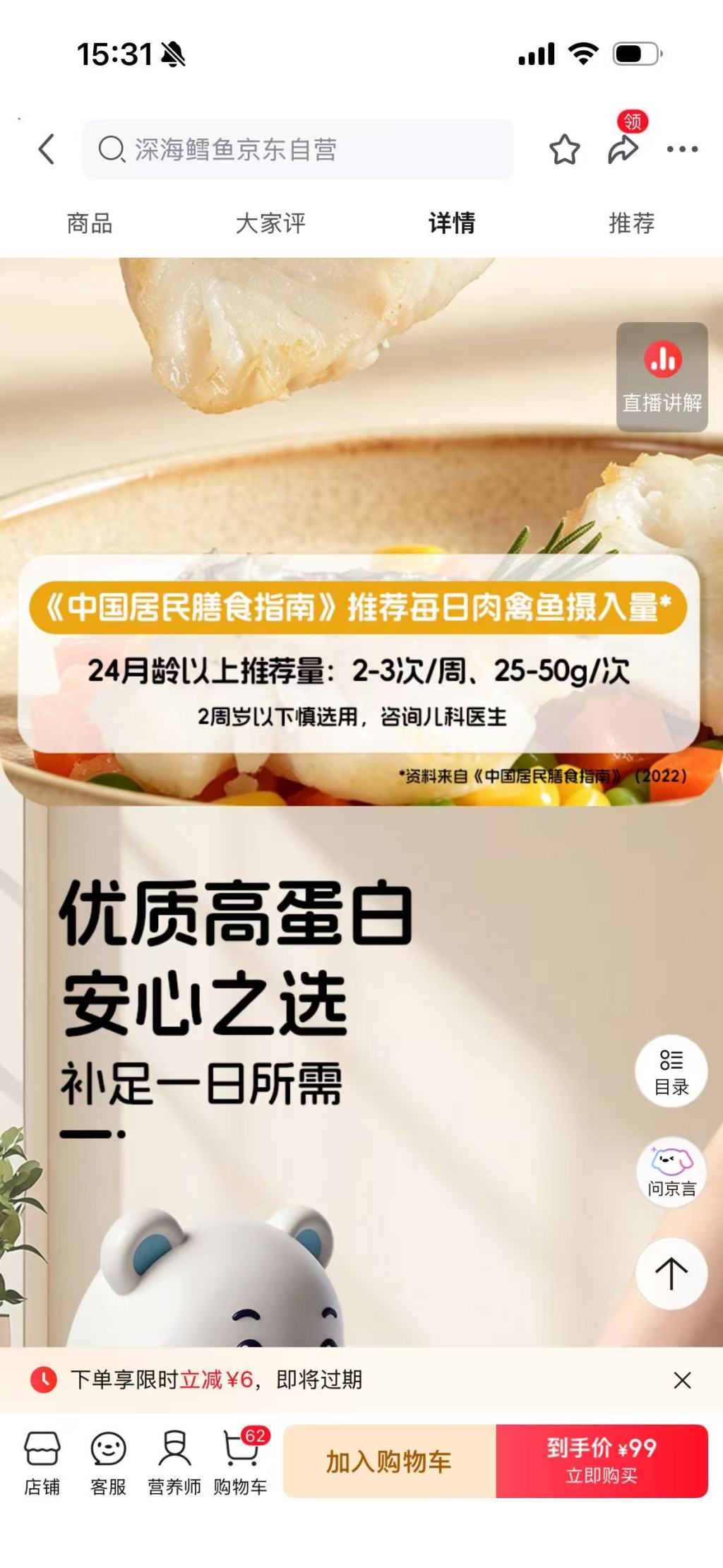 商家在产品页面称，24月龄以上推荐量为2-3次/周、25-50g/次。