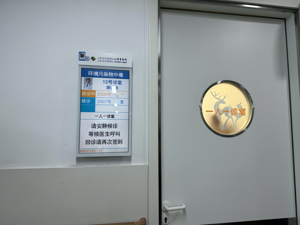 2026年10月8日下午，原本仅在周三下午开设门诊的颜崇淮医生，加开“环境污染物中毒”门诊。澎湃新闻记者 陈斯斯 摄