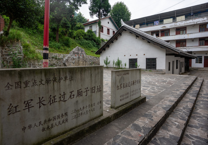 位于四川省泸州市叙永县石厢子彝族乡的红军长征过石厢子旧址。新华社记者江宏景 摄