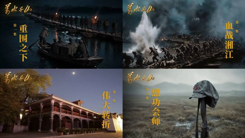 《万水千山》剧照。出品方供图