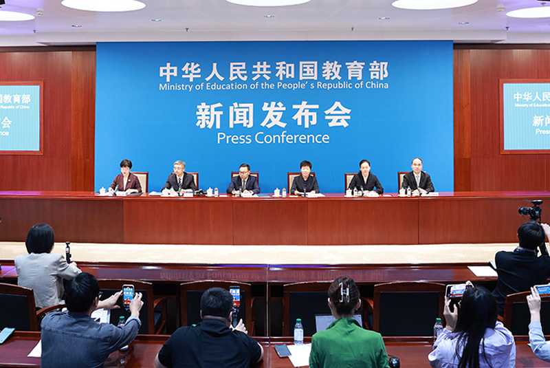 发布会现场。教育部供图