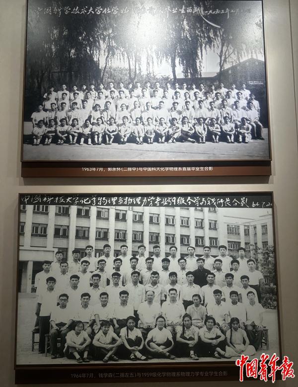 中国科大校史馆展示郭永怀、钱学森与中国科大毕业生的合影。中青报·中青网记者 王雪儿/摄