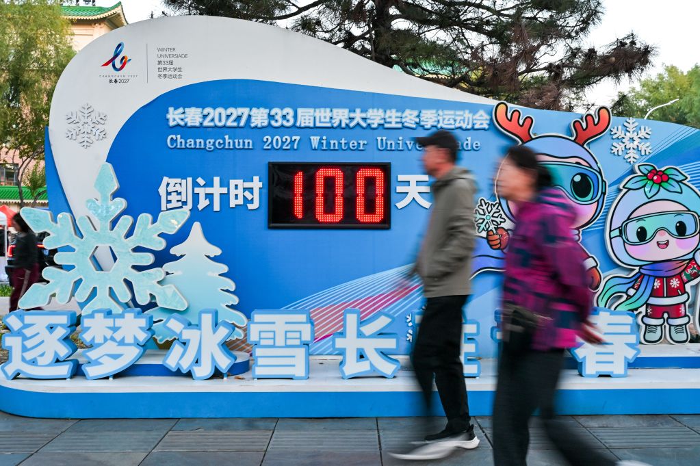 10月7日，市民经过长春市内一处大冬会主题装饰。新华社记者 许畅 摄