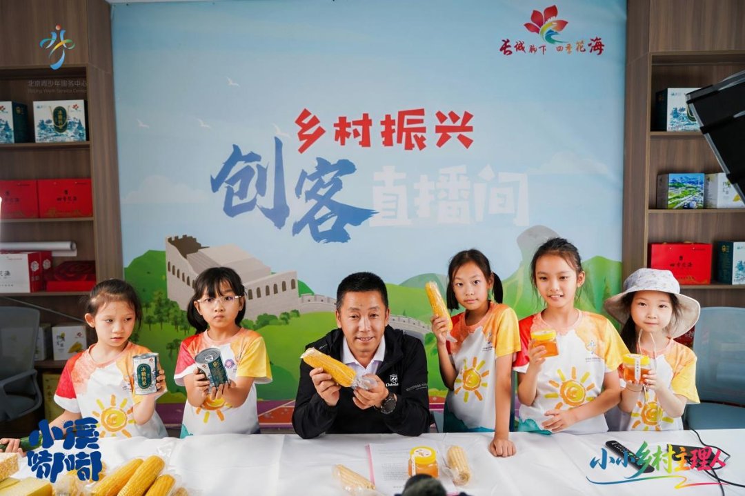 成长营学员跟着史云龙书记（左三）在模拟直播间体验农产品销售。主办方供图