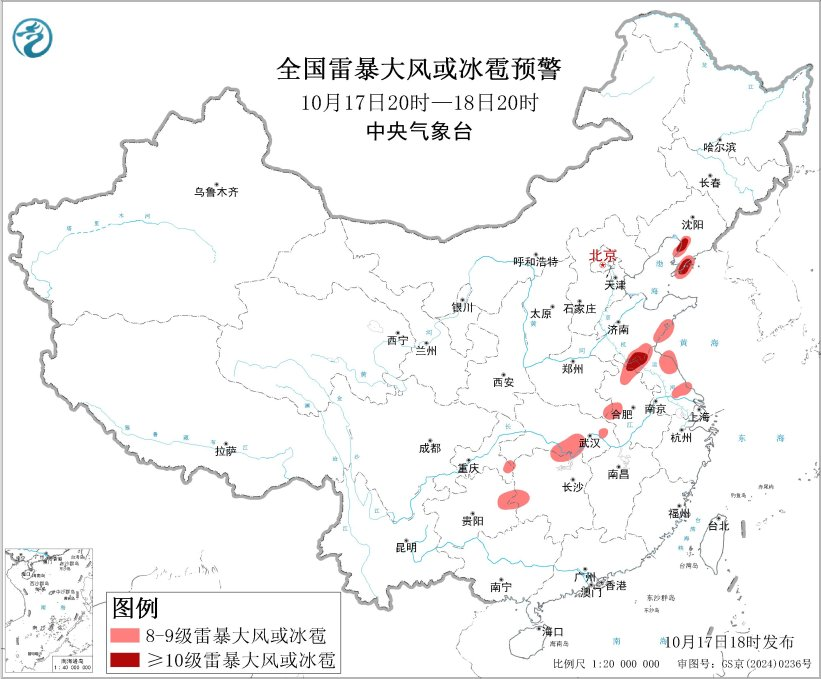 全国雷暴大风或冰雹预警。中央气象台供图