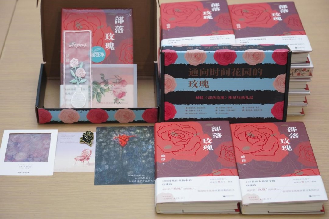 《部落玫瑰》诗集配套设计藏书票、香卡等文创周边。出版社供图