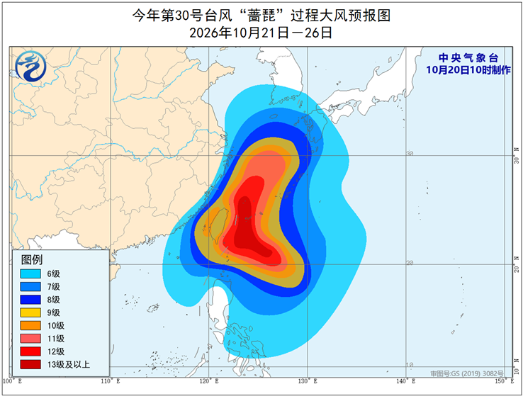 今年第30号台风“蔷琵”过程大风预报图。中央气象台供图
