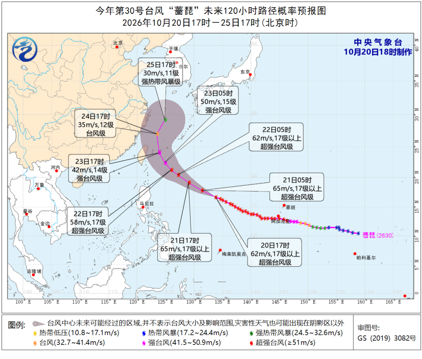 今年第30号台风“蔷琵”未来120小时路径概率预报图。中央气象台供图