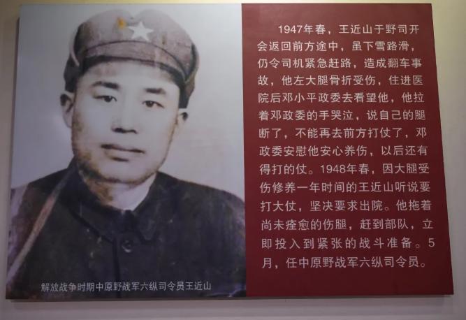 王近山在解放战争时期的留影。极目新闻记者杨怡琴/翻拍