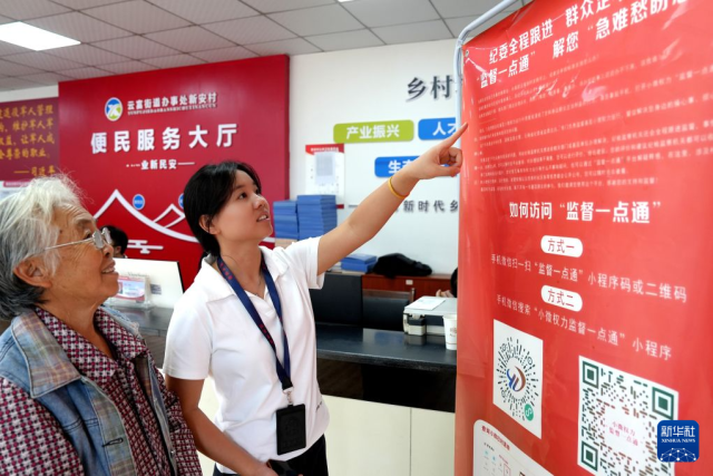 10月19日，云南省水富市纪检监察干部在云富街道新安村向村民介绍“监督一点通”平台扫码使用方法。 新华社发（狄廷秀摄）