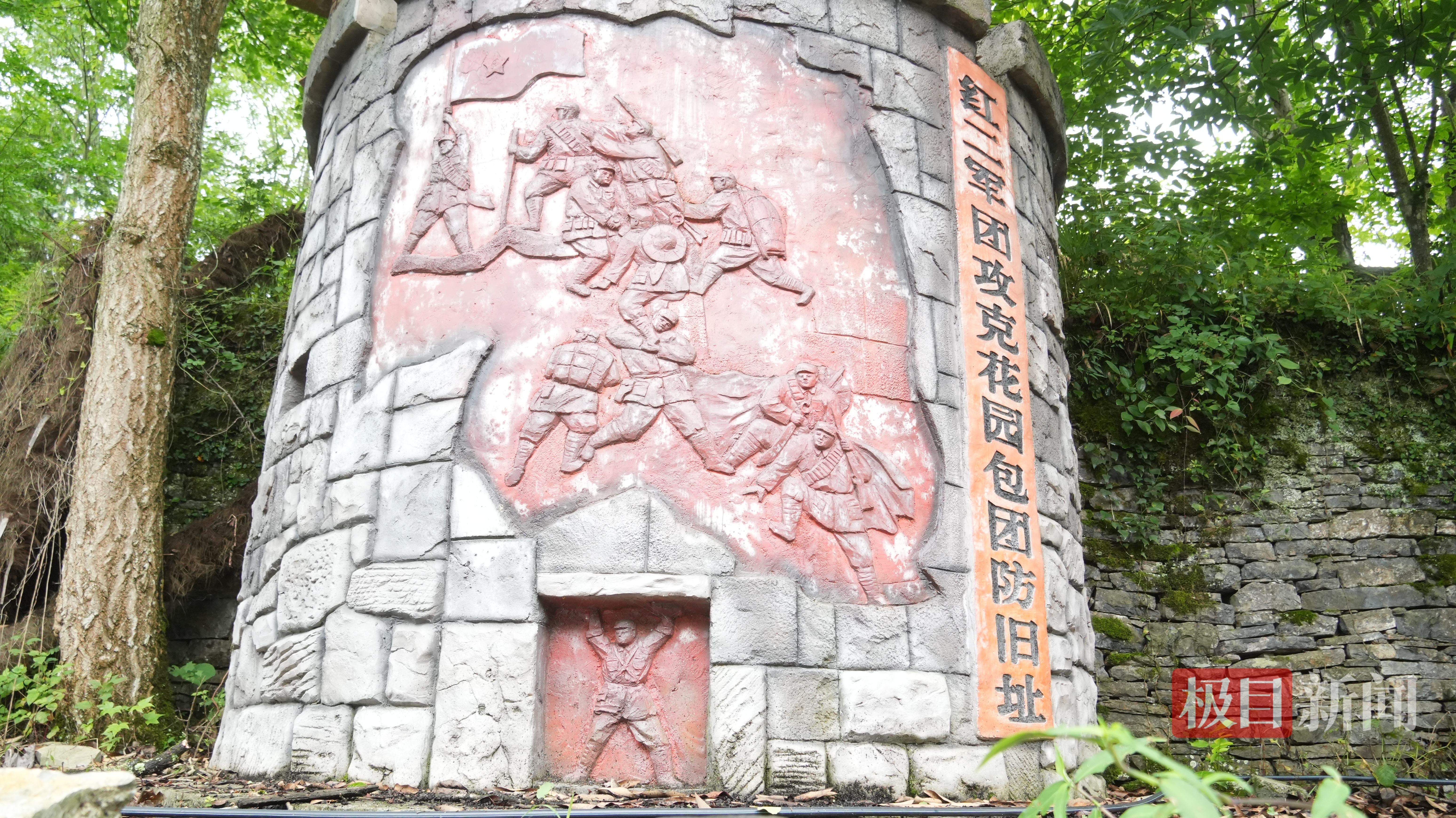 红二军团攻克花园包团防旧址。