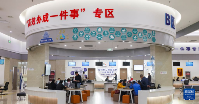 4月9日，江苏淮安经济技术开发区居民在行政服务大厅“高效办成一件事”专区办理业务。 新华社发（赵启瑞摄）