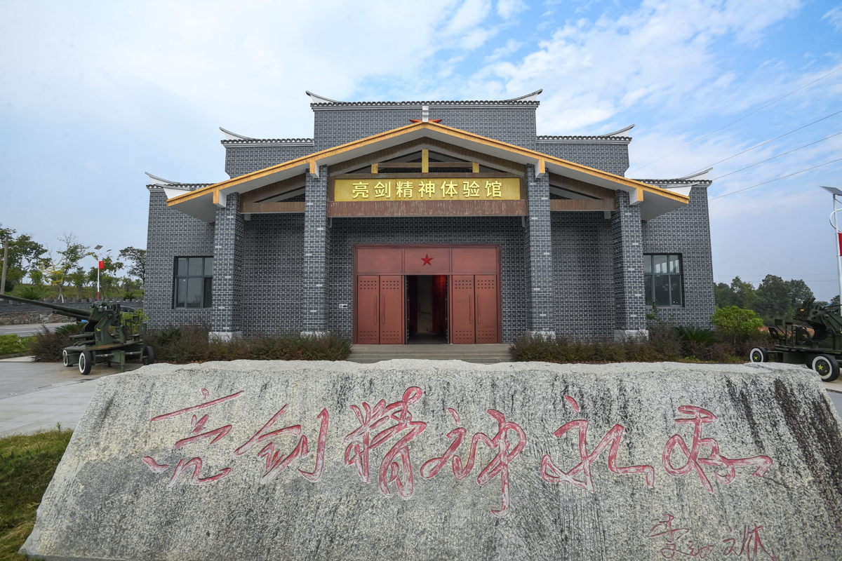 当地建起亮剑精神体验馆。极目新闻记者刘中灿/摄