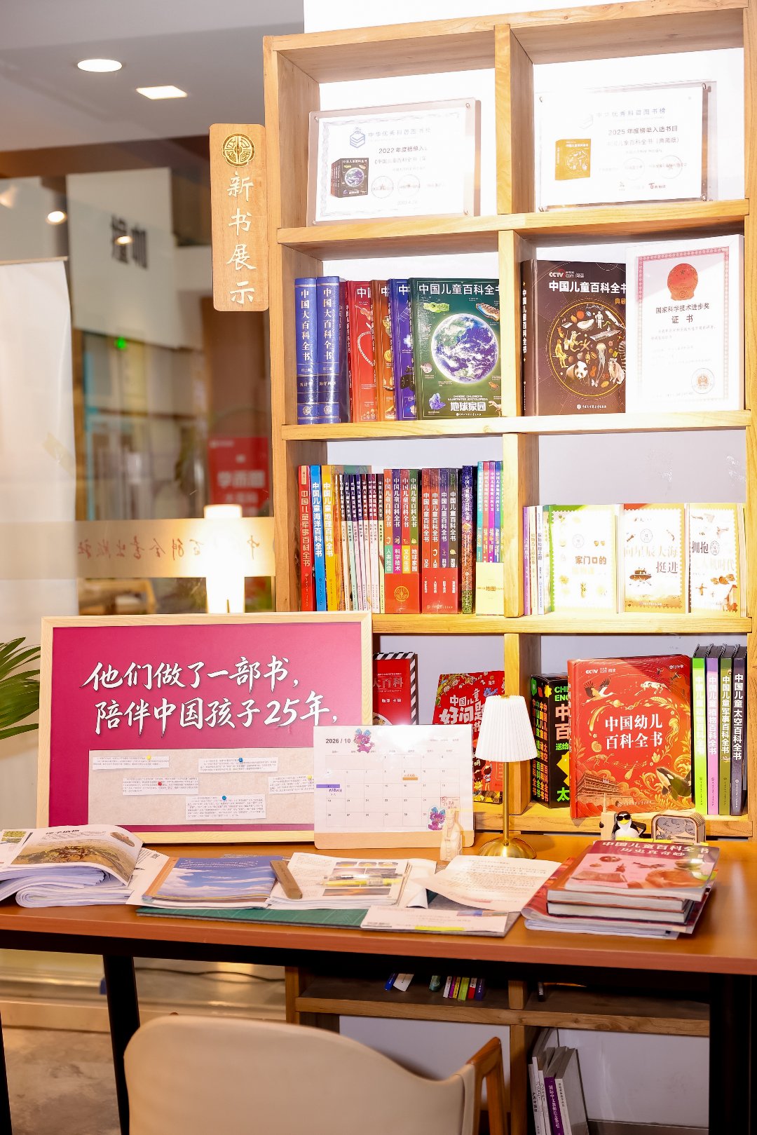 《中国儿童百科全书》的各种版本。中国大百科全书出版社供图